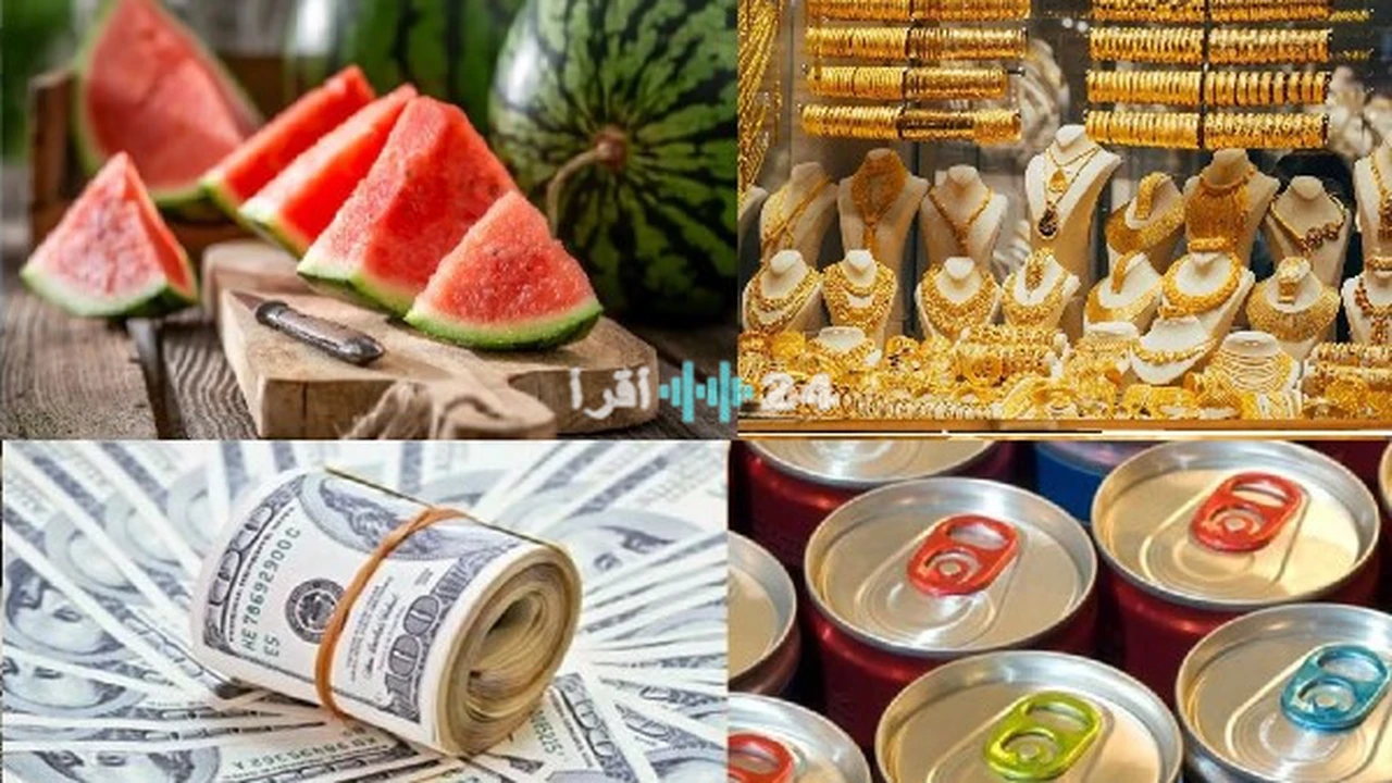 تأثير أسعار الذهب والدولار وفوائد البطيخ ومخاطر مشروبات الطاقة في برنامج توك شو